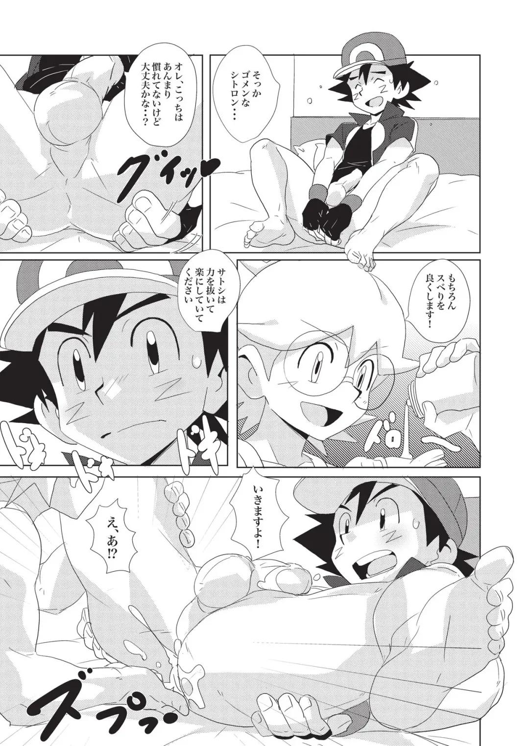 [10nin] cream soda Fhentai - Page 9