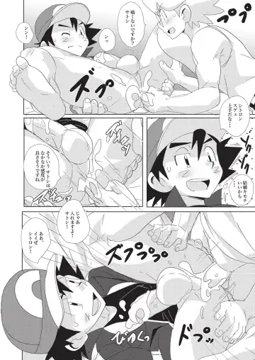 [10nin] cream soda Fhentai - Page 10