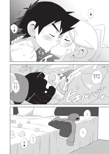 [10nin] cream soda Fhentai - Page 16