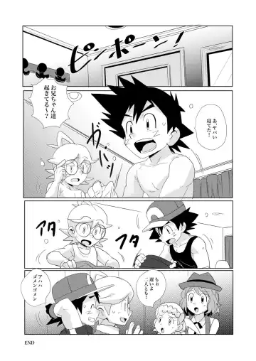 [10nin] cream soda Fhentai - Page 19