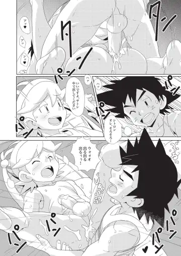 [10nin] cream soda Fhentai - Page 4