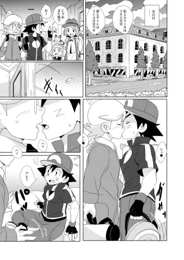 [10nin] cream soda Fhentai - Page 7