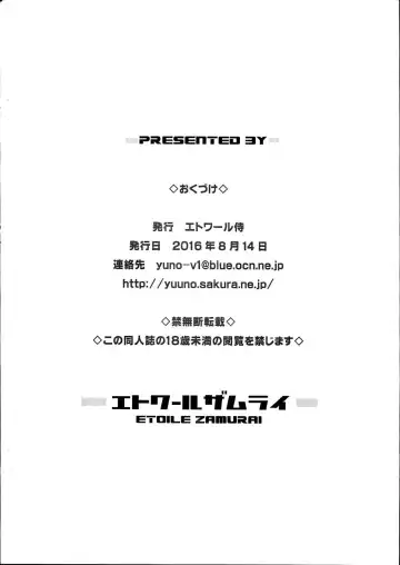 [Yuuno] Suki Suki Chiri-chan Fhentai - Page 10