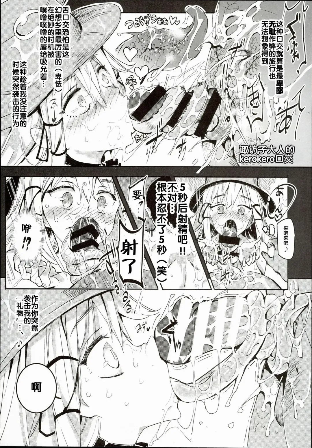 [Nyuu] Oidemase!! Jiyuu Fuuzoku Gensoukyou 2-haku 3-kka no Tabi Minaduki Fhentai - Page 15