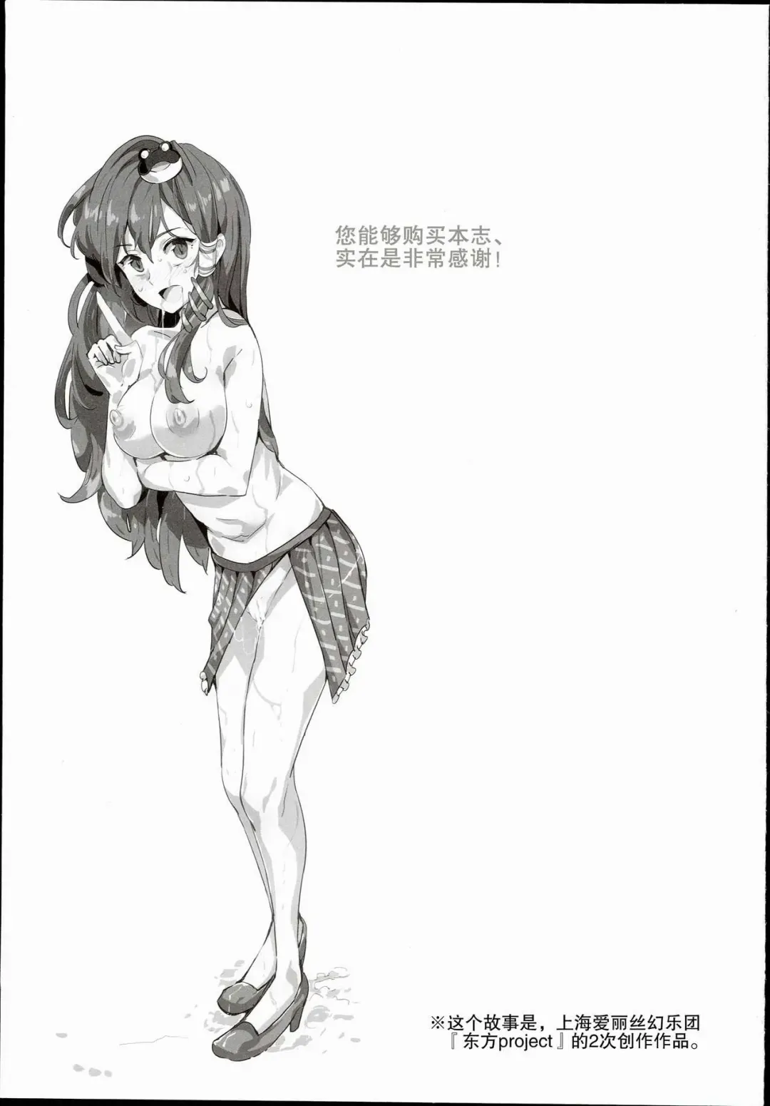 [Nyuu] Oidemase!! Jiyuu Fuuzoku Gensoukyou 2-haku 3-kka no Tabi Minaduki Fhentai - Page 3