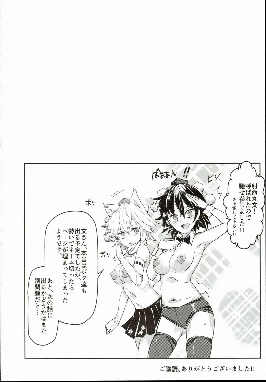 [Nyuu] Oidemase!! Jiyuu Fuuzoku Gensoukyou 2-haku 3-kka no Tabi Minaduki Fhentai - Page 30