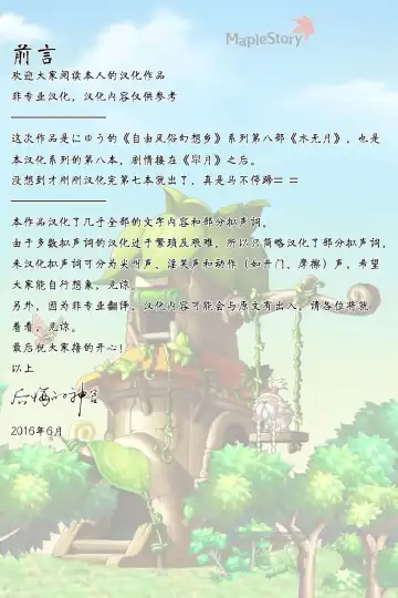 [Nyuu] Oidemase!! Jiyuu Fuuzoku Gensoukyou 2-haku 3-kka no Tabi Minaduki Fhentai - Page 2