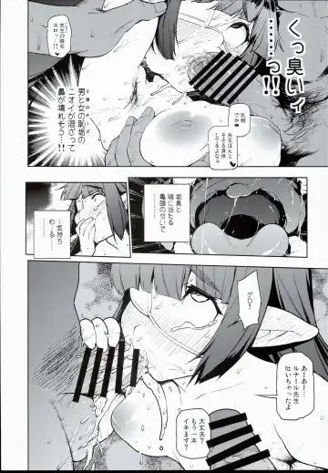 [Kanzume] Ofuro ni mo Haittenai Shuraba Ake no Lunalu-sensei 22-sai to Sex Suru Hon Fhentai - Page 14