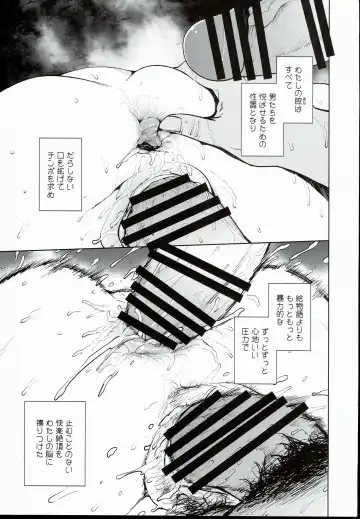[Kanzume] Ofuro ni mo Haittenai Shuraba Ake no Lunalu-sensei 22-sai to Sex Suru Hon Fhentai - Page 17