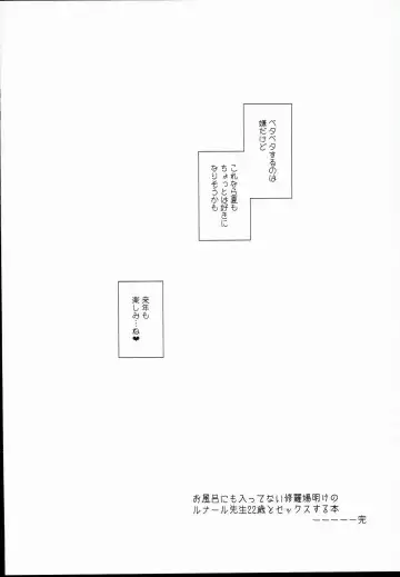 [Kanzume] Ofuro ni mo Haittenai Shuraba Ake no Lunalu-sensei 22-sai to Sex Suru Hon Fhentai - Page 20