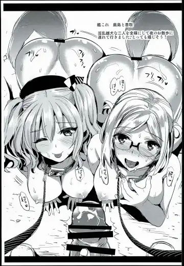 [Kojima Saya - Lazu] C90 Kaijou Gentei Rakugaki Bon Fhentai - Page 7