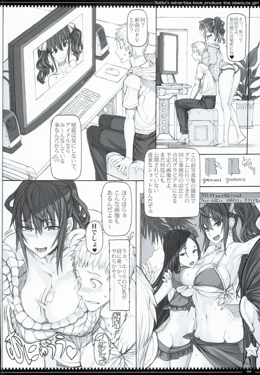 [Raita] Mahou Shoujo 16.0 Fhentai - Page 6