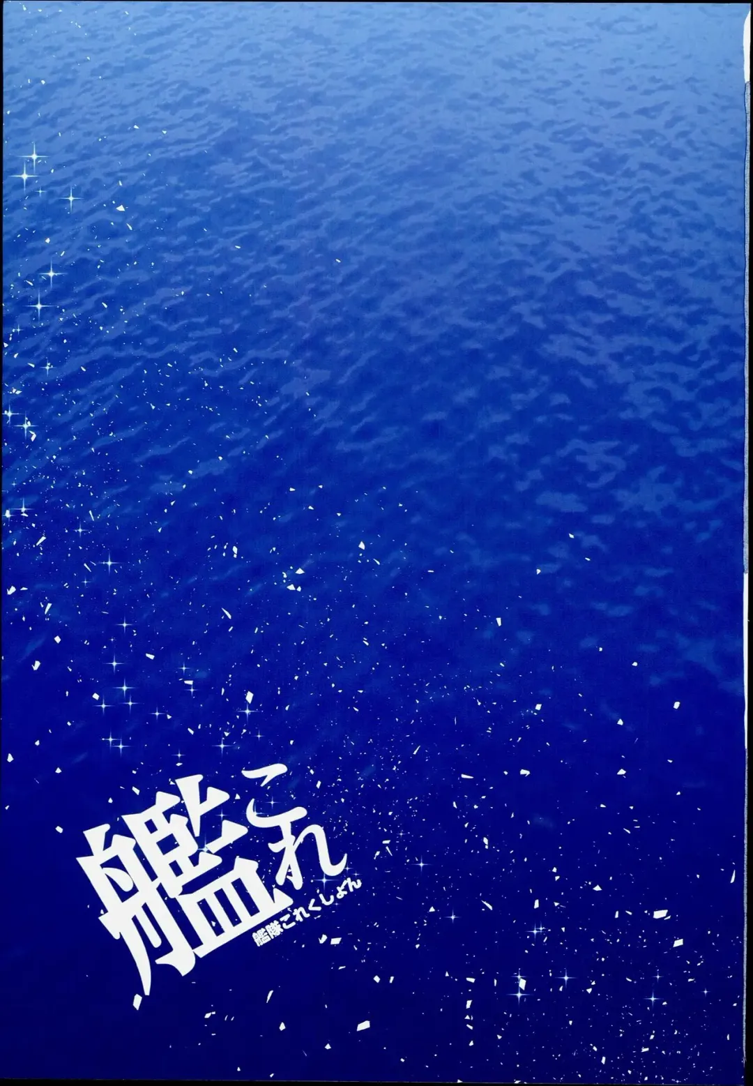 [Akiduki Tsukasa] Inazuma Beach de Enshuu nano desu! Fhentai - Page 27