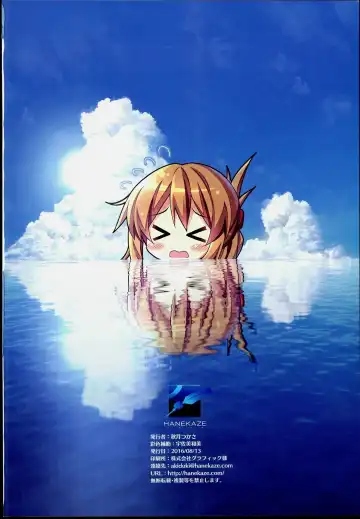 [Akiduki Tsukasa] Inazuma Beach de Enshuu nano desu! Fhentai - Page 26