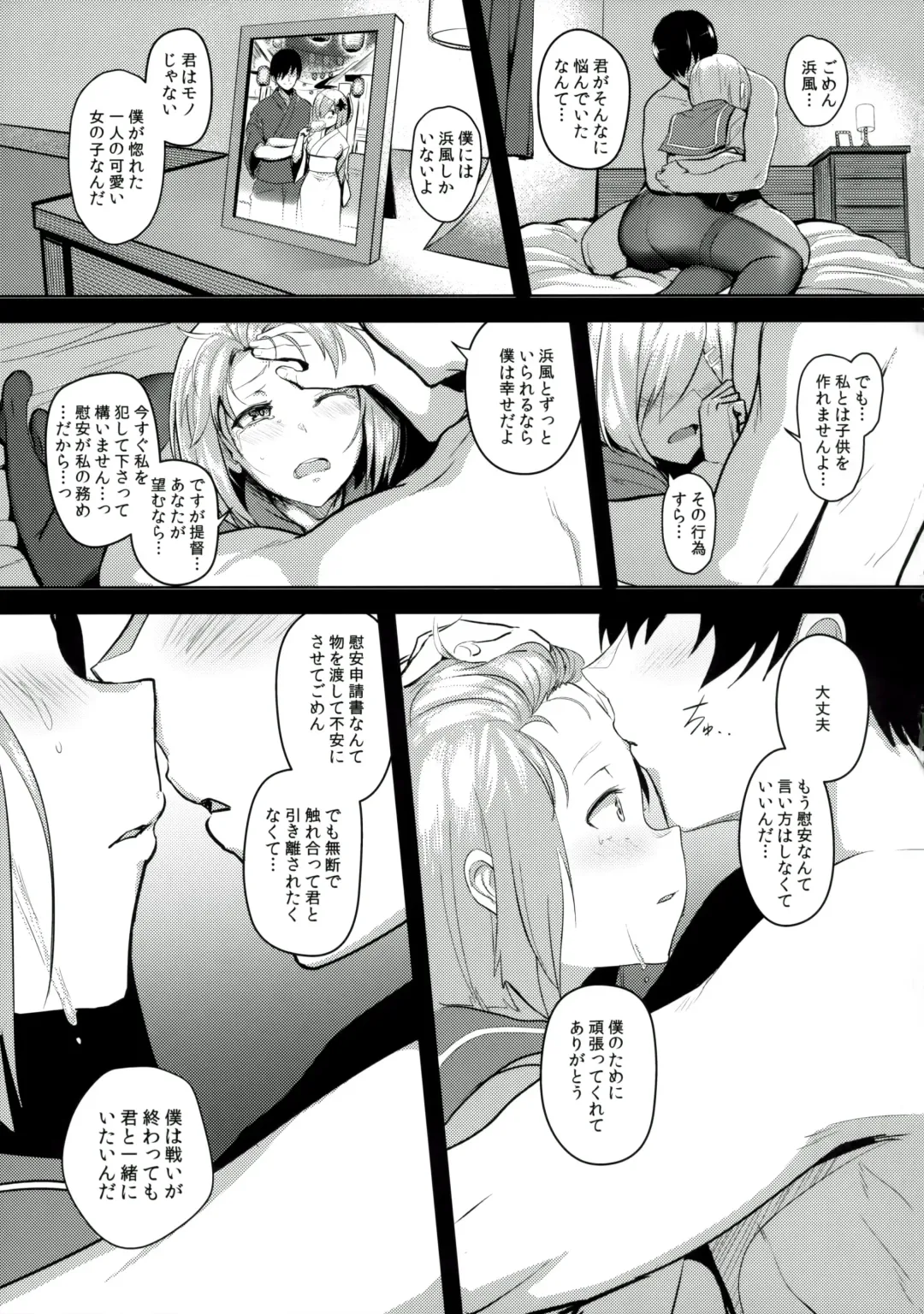 [Ulrich] FetiColle VOL.04 Fhentai - Page 19