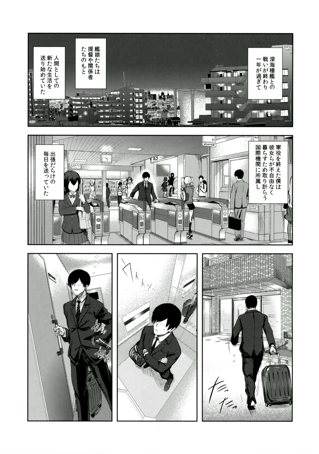 [Ulrich] FetiColle VOL.04 Fhentai - Page 27