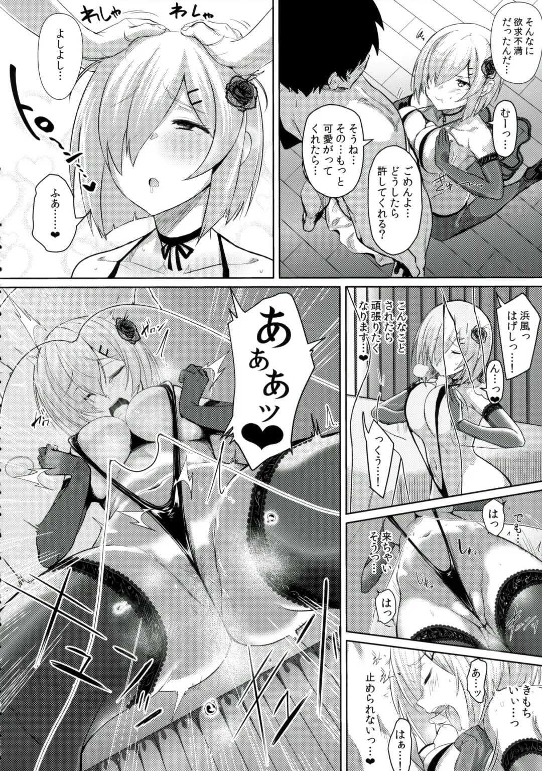 [Ulrich] FetiColle VOL.04 Fhentai - Page 32