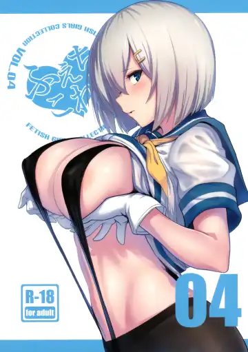 Read [Ulrich] FetiColle VOL.04 - Fhentai