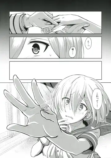[Ulrich] FetiColle VOL.04 Fhentai - Page 24