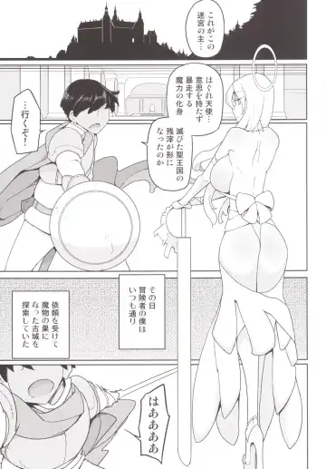 [Yoshiie] Ishi no Nai Tenshi wa Boku no Sei Shori Yougu Fhentai - Page 2
