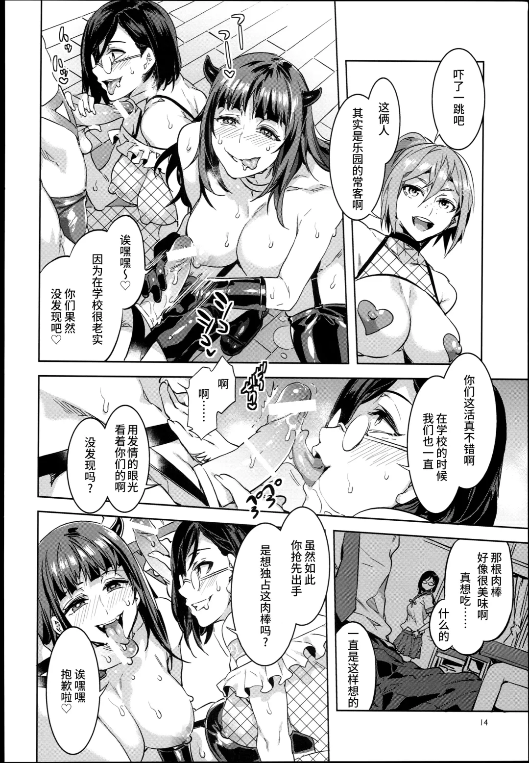 [Mizuryu Kei] Oideyo! Mizuryu Kei Land the 4th Day Fhentai - Page 14