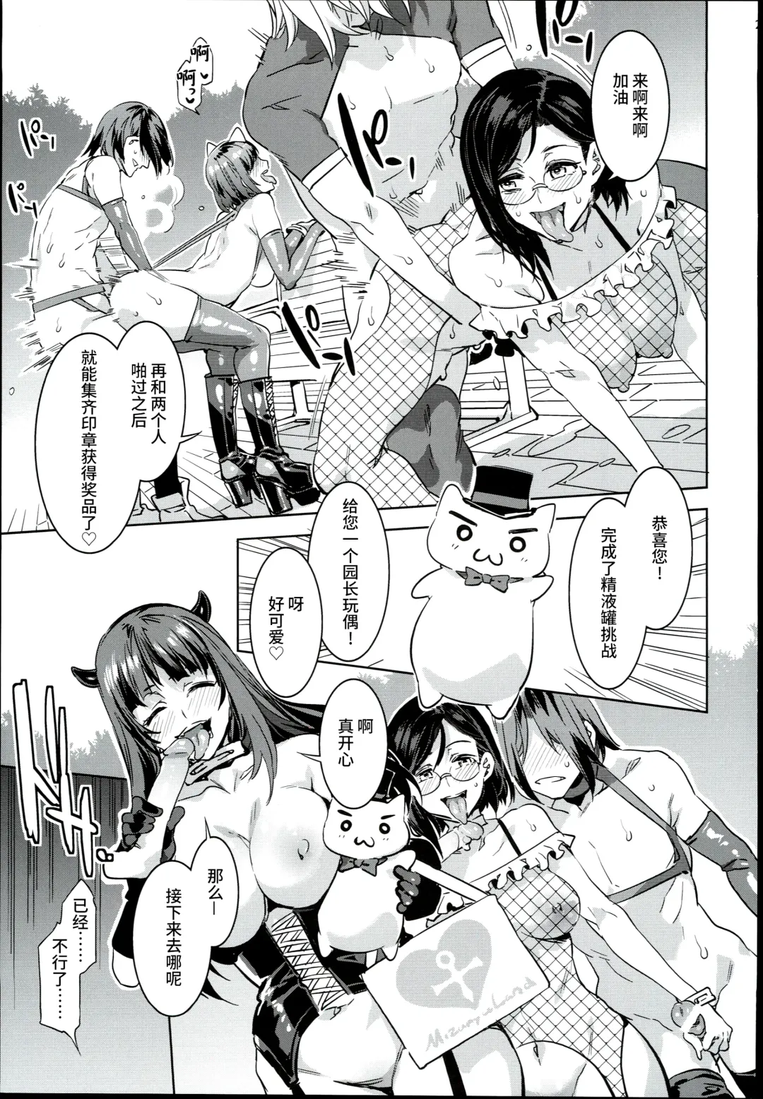 [Mizuryu Kei] Oideyo! Mizuryu Kei Land the 4th Day Fhentai - Page 27