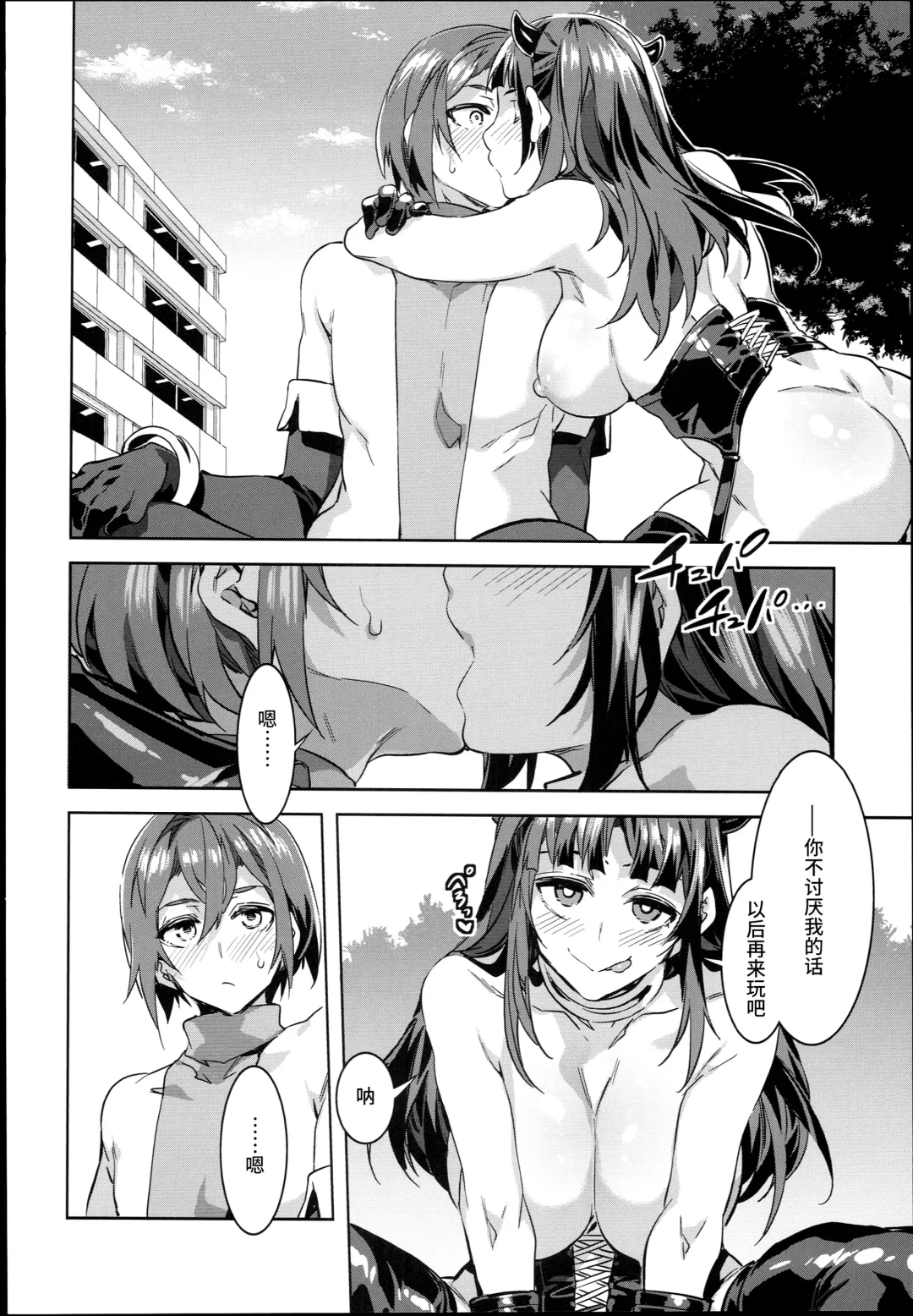 [Mizuryu Kei] Oideyo! Mizuryu Kei Land the 4th Day Fhentai - Page 30