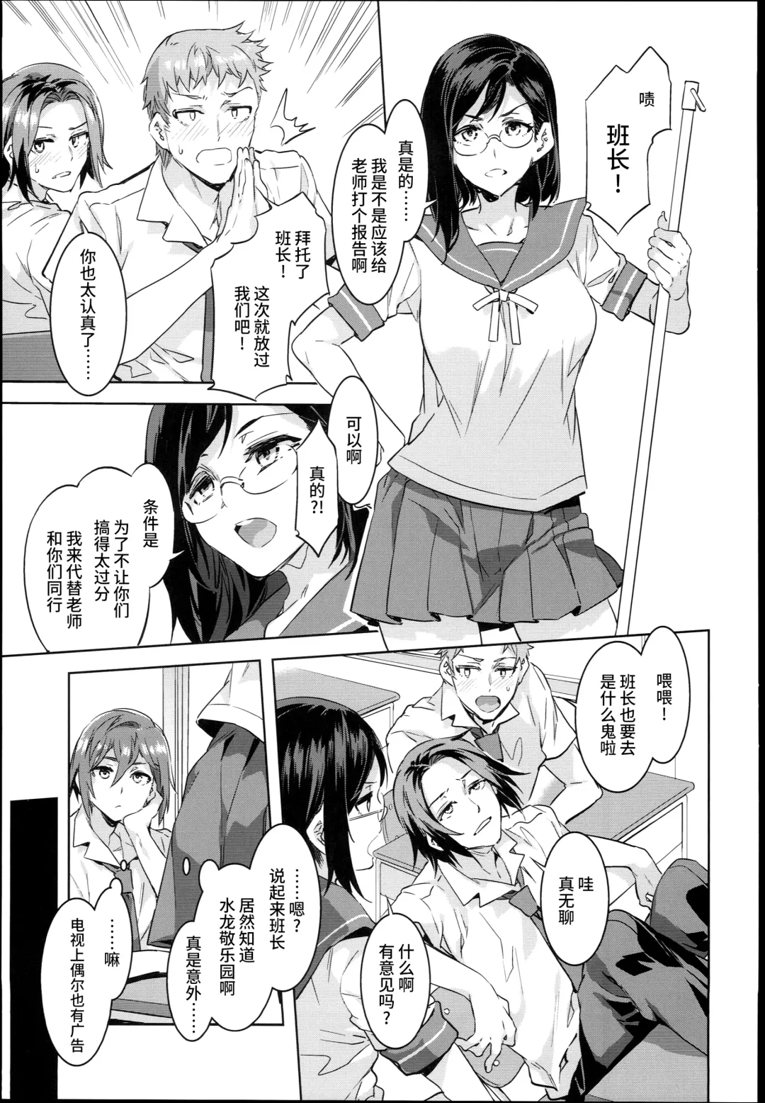 [Mizuryu Kei] Oideyo! Mizuryu Kei Land the 4th Day Fhentai - Page 9