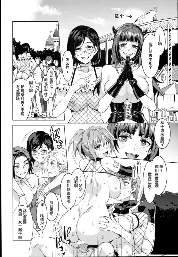 [Mizuryu Kei] Oideyo! Mizuryu Kei Land the 4th Day Fhentai - Page 22