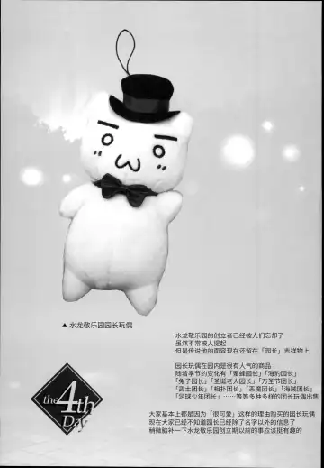 [Mizuryu Kei] Oideyo! Mizuryu Kei Land the 4th Day Fhentai - Page 35