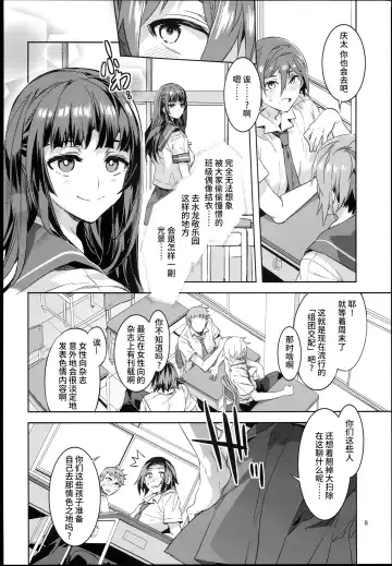 [Mizuryu Kei] Oideyo! Mizuryu Kei Land the 4th Day Fhentai - Page 8