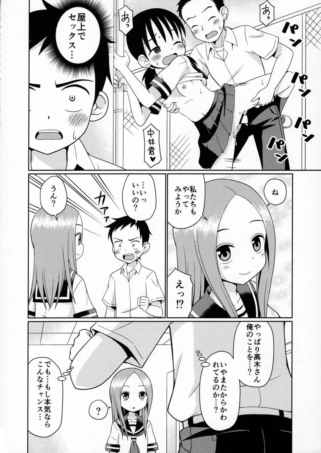 [Haruna Mao - Ukyochu] Karakaix Fhentai - Page 5