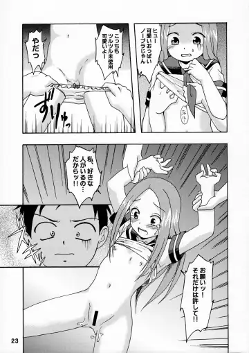 [Haruna Mao - Ukyochu] Karakaix Fhentai - Page 22