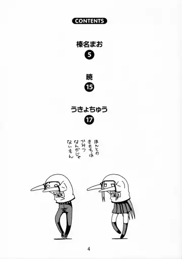 [Haruna Mao - Ukyochu] Karakaix Fhentai - Page 3