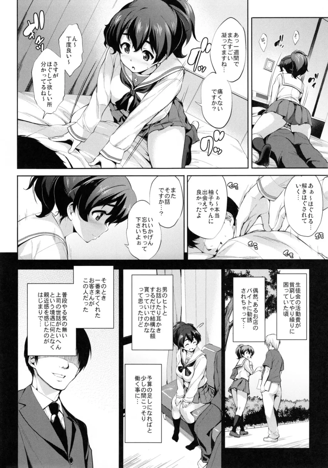 [Shinozuka George] Yuzu-chan ni Boku no Kame-san Soujuu shite moraitai! Fhentai - Page 7