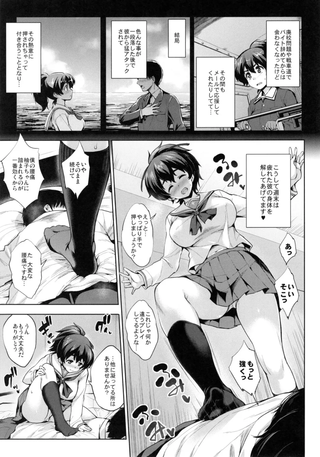 [Shinozuka George] Yuzu-chan ni Boku no Kame-san Soujuu shite moraitai! Fhentai - Page 8