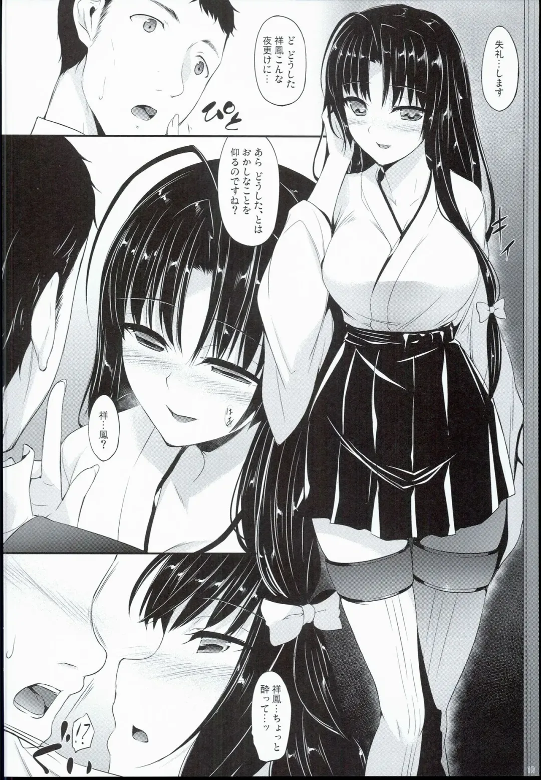 [Nakano Sora] Sachi Ooki Sora Fhentai.net - Page 10