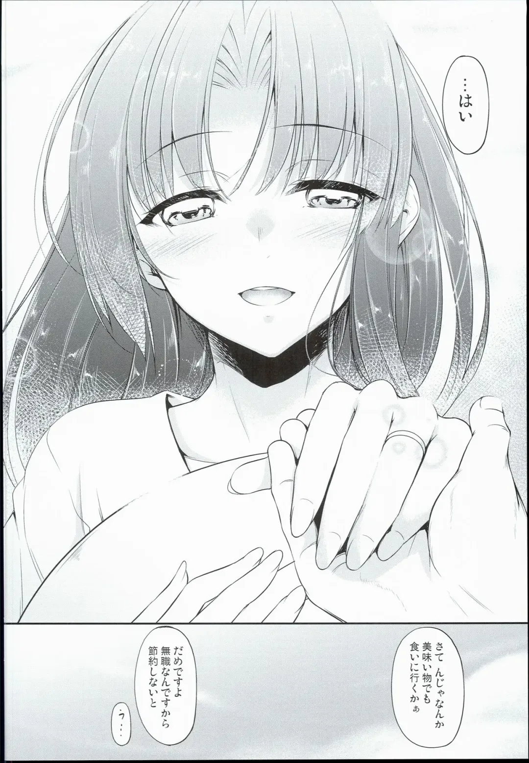 [Nakano Sora] Sachi Ooki Sora Fhentai.net - Page 24