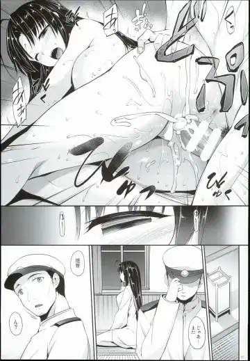 [Nakano Sora] Sachi Ooki Sora Fhentai.net - Page 7