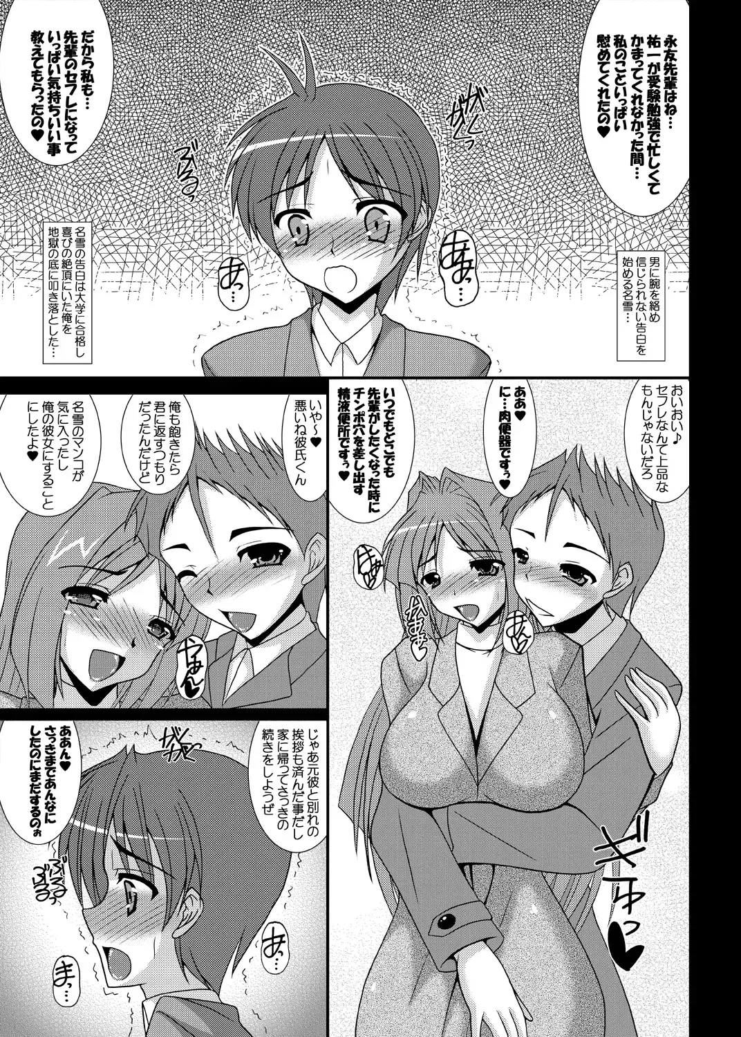 [Izumi Yayoi] Aikagi - Ubawareta Osananajimi 4 Fhentai.net - Page 2