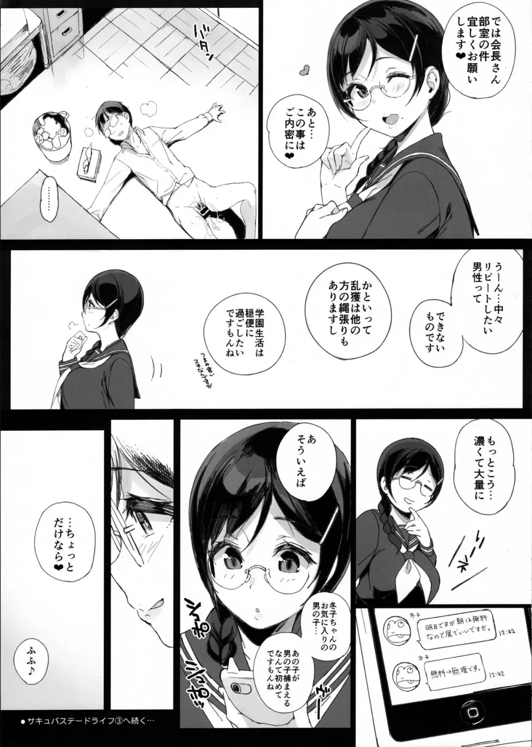 [Sasamori Tomoe] TTH 15.5 Fhentai - Page 7