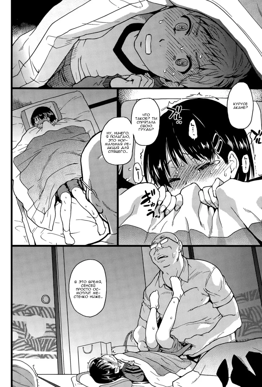 [Shiwasu No Okina] Dare mo Okite wa Naranu Fhentai - Page 22