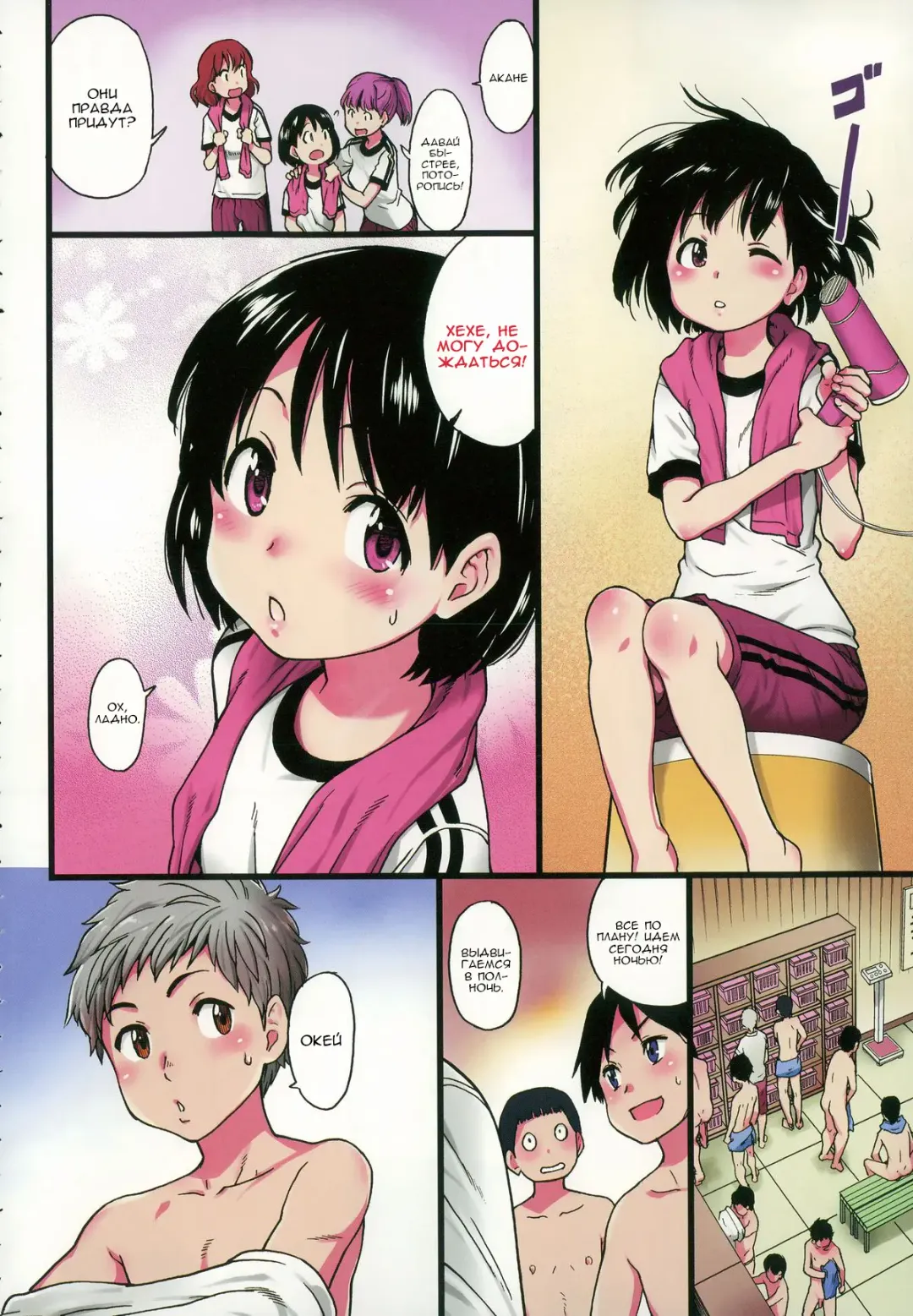 [Shiwasu No Okina] Dare mo Okite wa Naranu Fhentai - Page 4