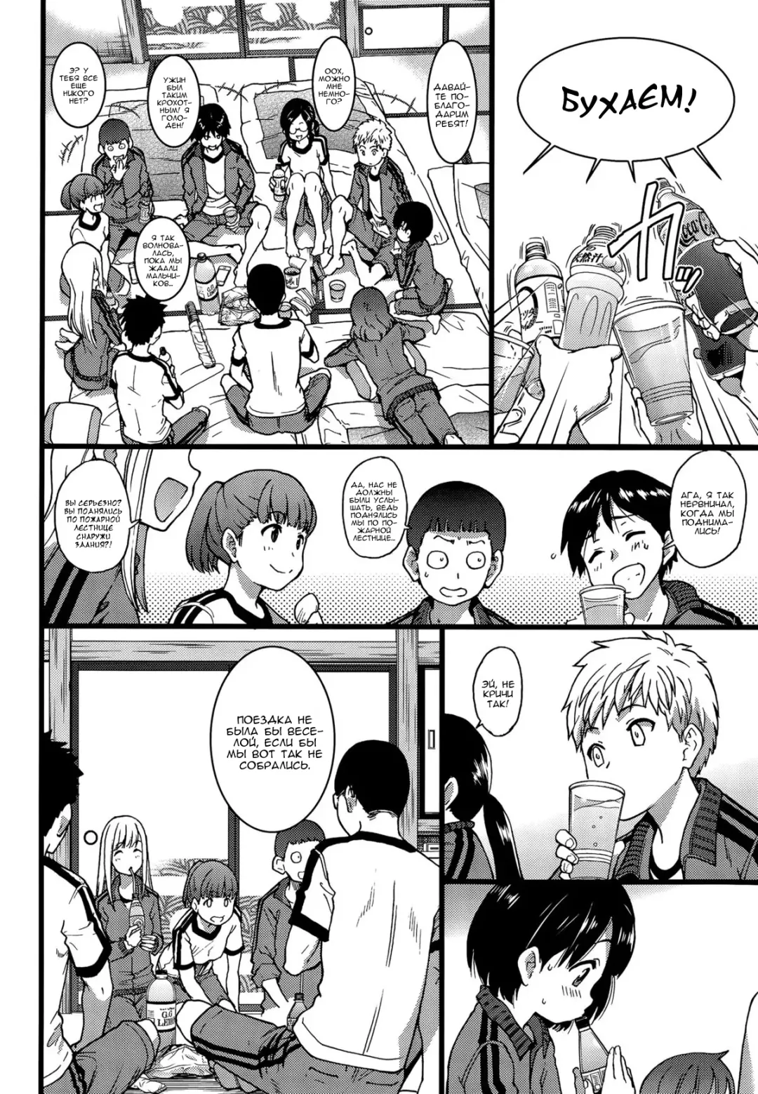 [Shiwasu No Okina] Dare mo Okite wa Naranu Fhentai - Page 6