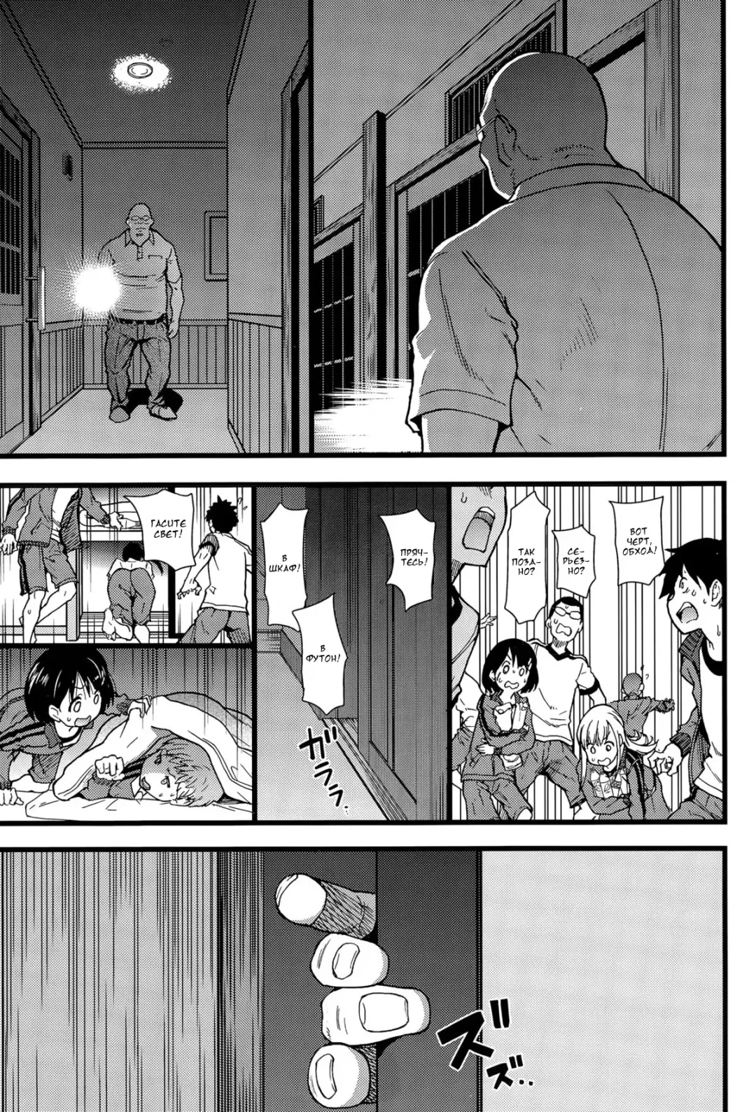 [Shiwasu No Okina] Dare mo Okite wa Naranu Fhentai - Page 9
