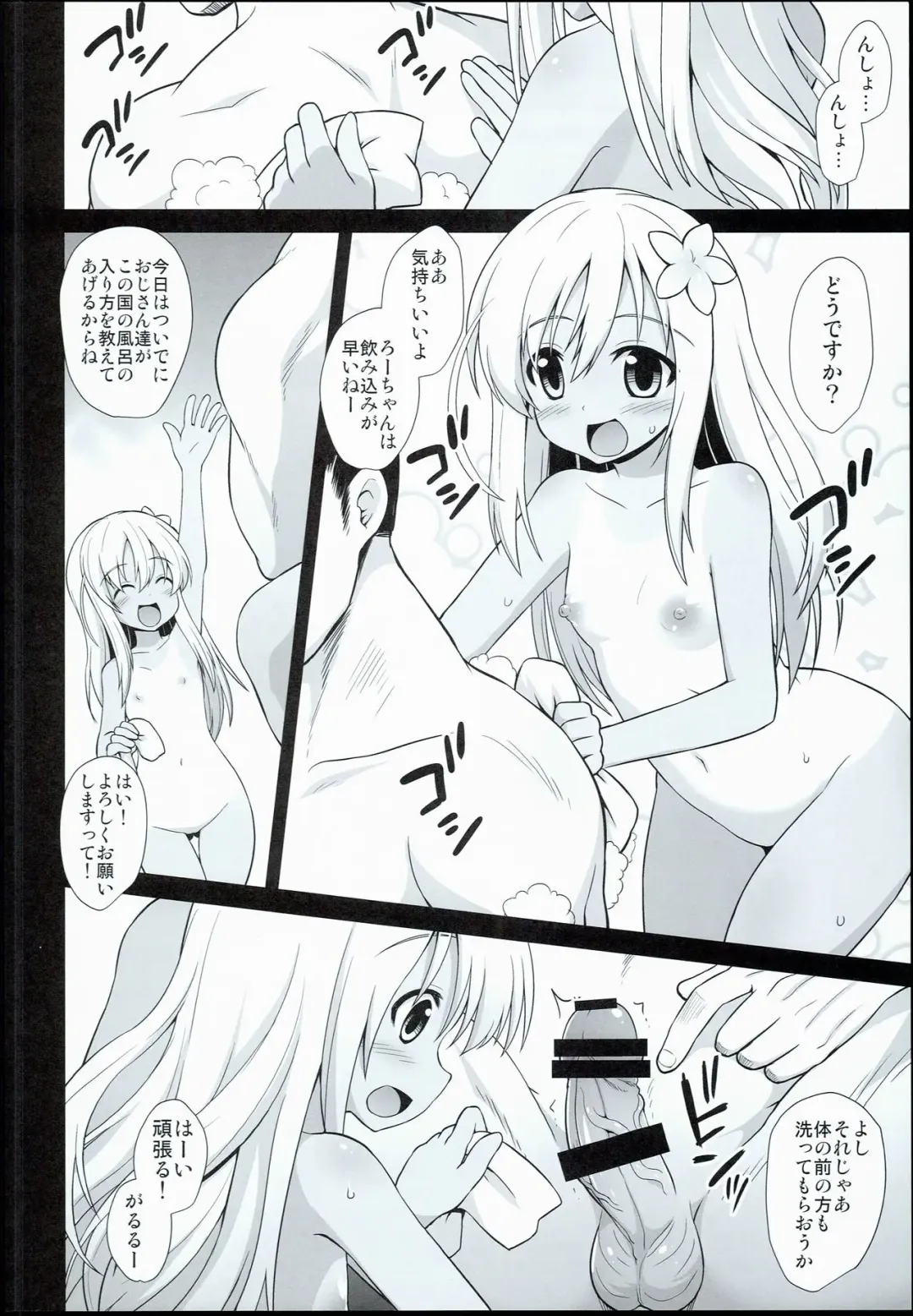 [Kokutou Nikke] Kanmusu Chakunin Zenya Ro-gou Yokujou Rinkan Fhentai - Page 10