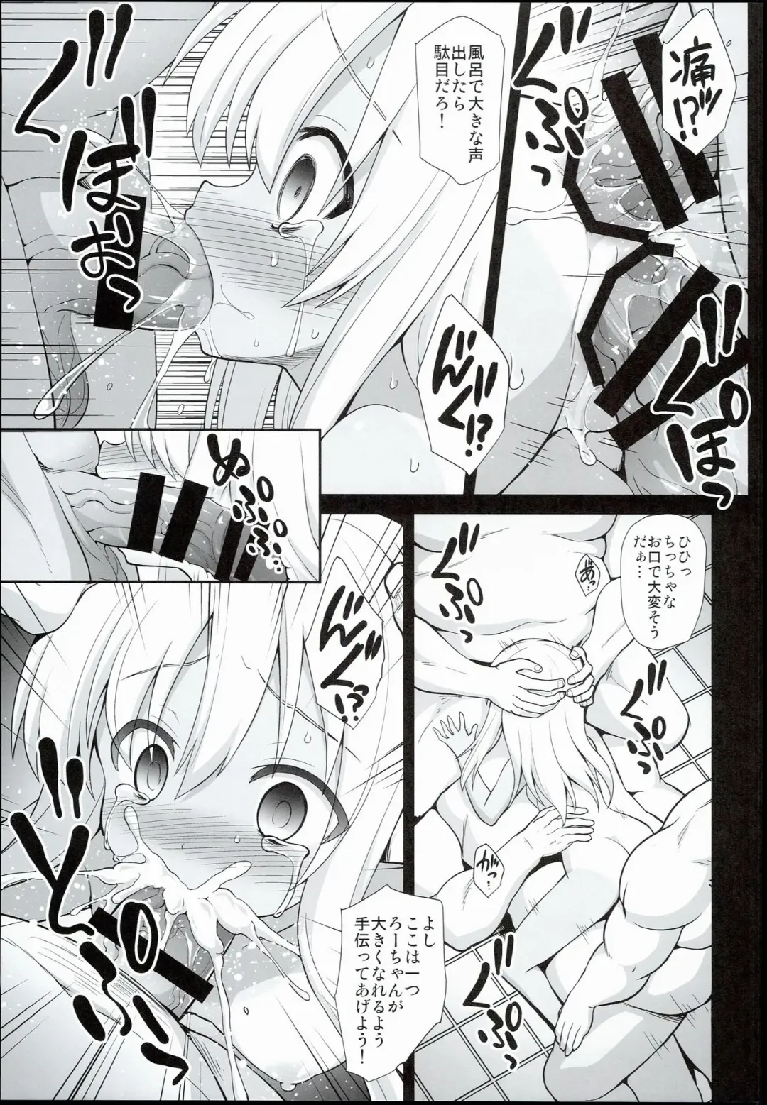 [Kokutou Nikke] Kanmusu Chakunin Zenya Ro-gou Yokujou Rinkan Fhentai - Page 21