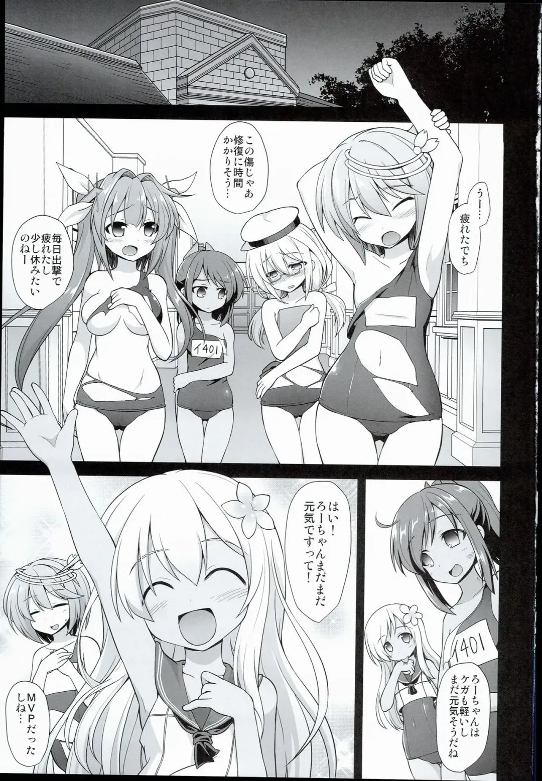 [Kokutou Nikke] Kanmusu Chakunin Zenya Ro-gou Yokujou Rinkan Fhentai - Page 3