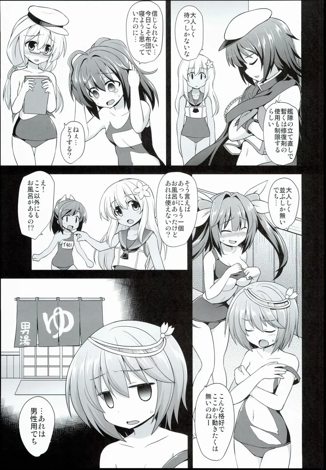 [Kokutou Nikke] Kanmusu Chakunin Zenya Ro-gou Yokujou Rinkan Fhentai - Page 5