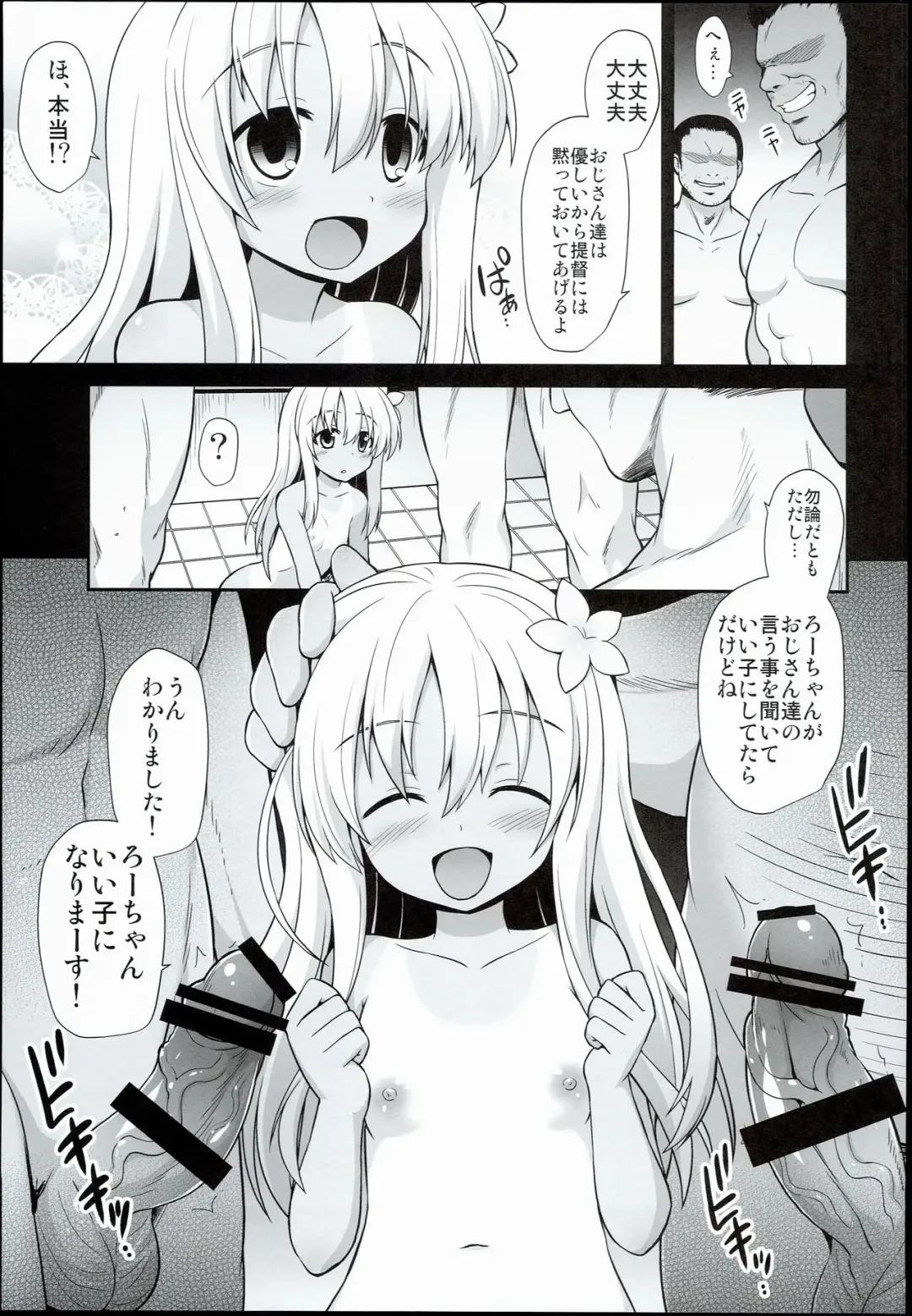 [Kokutou Nikke] Kanmusu Chakunin Zenya Ro-gou Yokujou Rinkan Fhentai - Page 9
